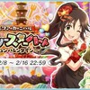 LIVEツアーカーニバル ディアリースターハート～ラブキュンバレンタイン～開催！