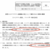 公式数値でワクチン死者数1900名以上。実際はこの50倍とか100倍くらいの方が亡くなられている。　〜真田信秋さんの動画より〜