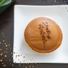 敬老の日、何のため？