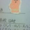 　埴輪にどきどき