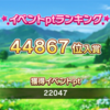 Flip Flopイベント終了