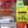 本格南インド風チキンカレーを作る