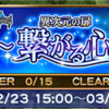 繋がる心まとめ キングダムハーツイベント FFRK