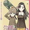 【Amazon.co.jp限定】ガールズ&パンツァー 最終章 第2話 (「『ガールズ&パンツァー 最終章』第2話 舞台挨拶~あんこうチームとパンツァー・フォー!  in 水戸~」BD付) [Blu-ray]