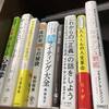 楽してブログ収益化？遅読でお困りのブロガーが紹介する「本棚の中身」