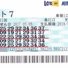 5日のLoto7　、7組　￥2,700－買って   ￥3,300-当たりました。