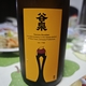 【飲んで応援】鶴野酒造「谷泉 純米 ひやおろし」