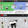 Youtube 育児の楽しみ方。