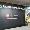 ULTRA-TRAIL-Mt.FUJI（STY）完走報告（前編）