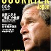 『COURRiER Japon（クーリエ・ジャポン）』創刊5号