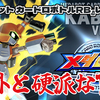 【レビュー】良作だがカードバトル部分に振り過ぎて硬派！『メダロット カードロボトルRB』【Switch】