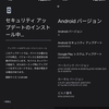 Pixel 4a　5月アップデート（SP2A.220505.002）