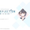Steam版BLUE REFLECTIONリリース、PS4版ベースの(ベタ)移植