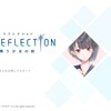 Steam版BLUE REFLECTIONリリース、PS4版ベースの(ベタ)移植