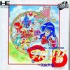 【PCE】フレイCD サーク外伝