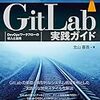 Docker for Windows上で、GitLabを動かしたい