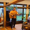 MUSIC〜「小規模多機能ホーム　えごたの家」さま　DE「流し」その4（江古田）