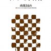 法医学のおはなし