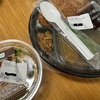 カレーハウスCoCo壱番屋 お持ち帰り
