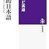 「筑摩選書」目録リスト一覧