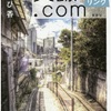 失踪．ＣＯＭ　東京ロンダリング