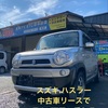 中古車リース「サブスク」でスズキ.ハスラーに月々1万円〜乗れる