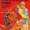 「機動戦士ガンダム」テレビ版と劇場版の一長一短。