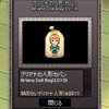 マビノギ、ブリアナの人形カバンを買いました。