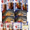 レトルト 惣菜 おかず 魚 定番 6種12食 詰め合わせ セット YSフーズ 単身赴任、一人暮らしにおすすめ