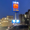 昨日の夜釣り