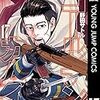 【「ゴールデンカムイ」キャラ語り】尾形百之助のスケープゴート感が、読んでいてしんどい。