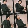 村松健／KEN plays KEN〜春の野を行く〜(2000)