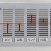 補聴器の選び方//イオンモール佐久平店