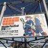  ワンフェス2018冬 に行ってきたよ！