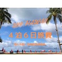 19ハワイ旅行記 4泊6日の旅 1日目ワイキキ Merry S Blog 19ハワイ旅行記 4泊6日の旅 1日目ワイキキ Merry S Blog