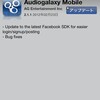 Audiogalaxy version 2.1.1(iアプリ版)