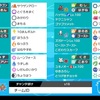 【剣盾s16シングル】ジガルデハッサムズガドーン【最終140位】