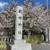 【調査】甲府市（その１：１日目　午後）