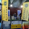 北國街道麦酒 小諸宿醸造所