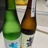 限定品 七賢 夏吟醸 vs 七賢 風凛美山 純米酒 飲み比べ対決！！！！