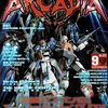 アルカディア 52 : アルカディア Vol.52 ( 2004 年 9 月号 )