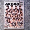 ４１枚目シングルメンバー選抜のＡＫＢ４８総選挙