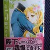 惣司ろう「忘却の首と姫」第５巻