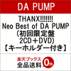 【DA PUMP】THANX! Neo Best of DA PUMP (初回限定盤 2CD＋DVD) 予約できるお店できるこちら