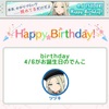 EXでんこNo.05 果鳴ツヅキ、誕生日カンスト