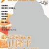 ５日遅れで丸山さんの誕生日祝うけど、べ、別に忘れてたわけじゃないんだからねッ！