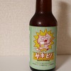 ローソン限定の猫ビール　ヤキビ！