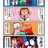 鎮静剤打っても耐えられなかったカニ