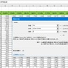 Excel 2013 基礎（25回目、9/11)
