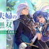 カクヨムネクスト6月 新連載のお知らせ③